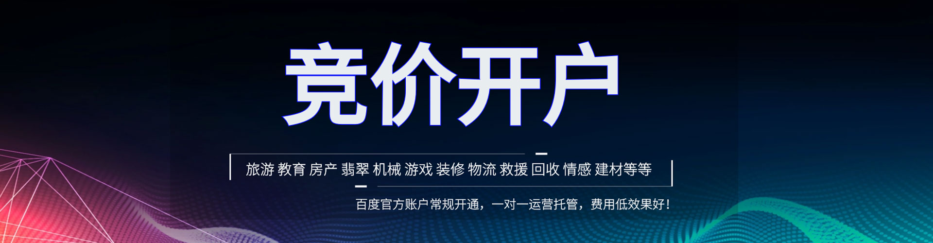 达孜百度推广费用